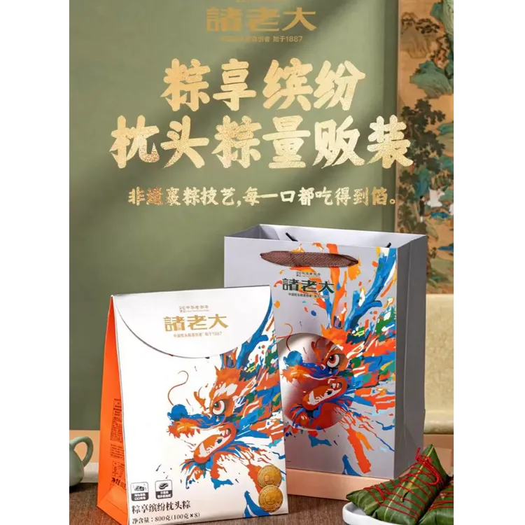 【2026.1.20到期】诸老大粽享缤纷枕头粽800g（100g*8）