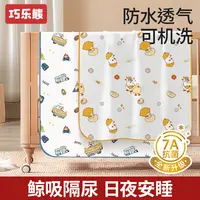 巧乐熊婴儿隔尿垫防水可洗纯棉宝宝儿童大尺寸透气姨妈床垫护理垫