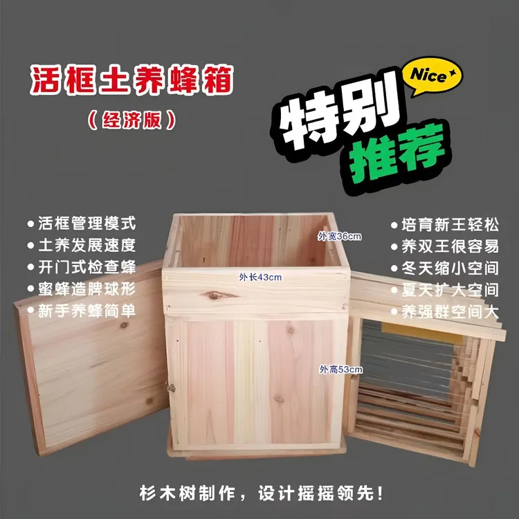 活框土养蜂箱【经济版】上下内外颠倒巢框开门式打扫卫生方便