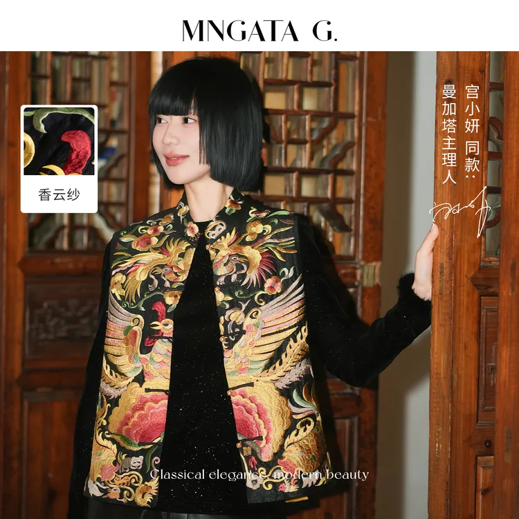MNGATA G.宫小妍【香云纱·凤舞九天】秋冬新中式中国风马甲5061918