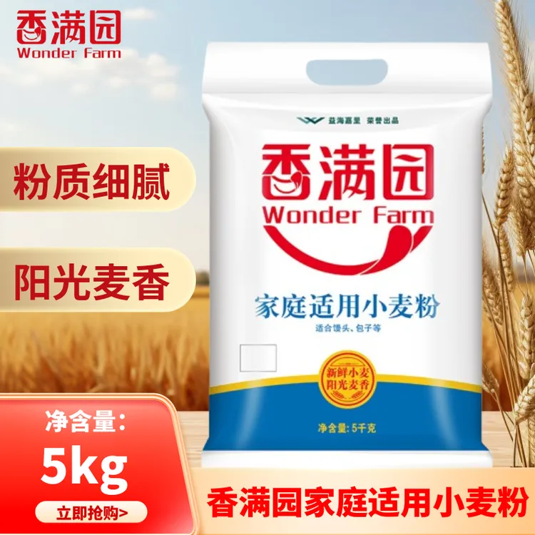 香满园家庭适用小麦面粉5kg袋装10斤 家庭通用中筋面粉包子蒸馒头