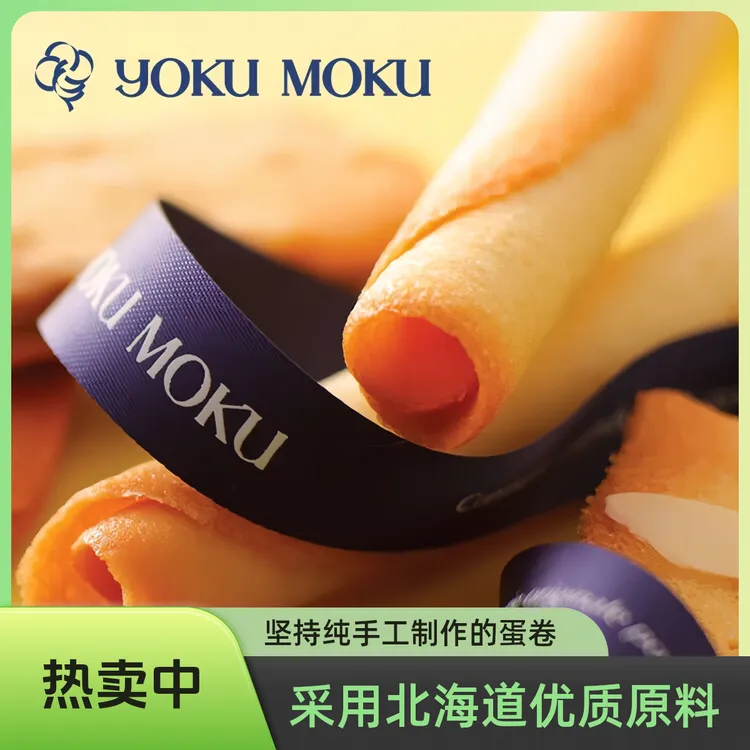 YOKU MOKU纯手工蛋卷产地直采赴日旅游优选伴手礼铁罐礼盒包装