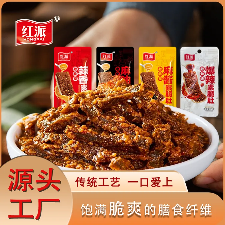 【到手30包】红派魔芋丝素毛肚丝解馋小零食辣条解馋追剧必备零食