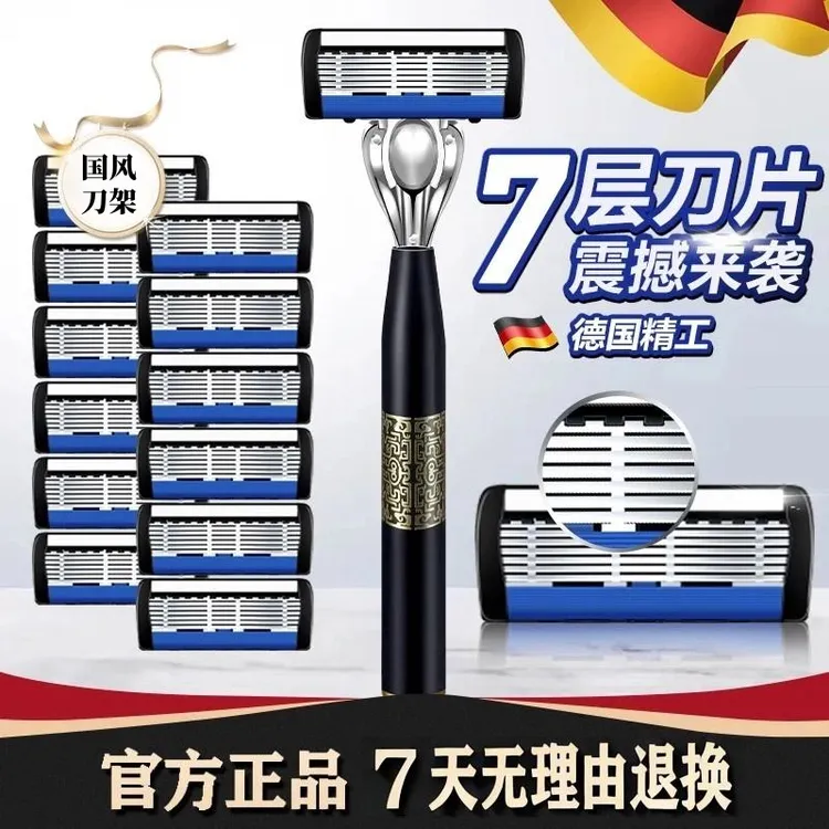七层刀头进口精工剃须刀七层手动剃须刀手动刮胡刀刀头剃须刮胡子