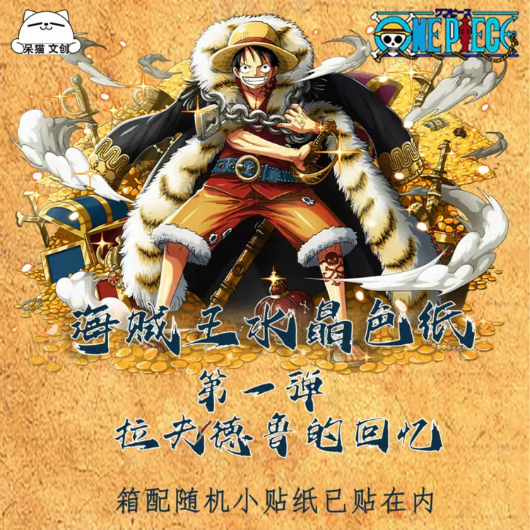 海贼王航海王亚克力色纸路飞索隆艾斯拆卡盲盒(默认代拆)01