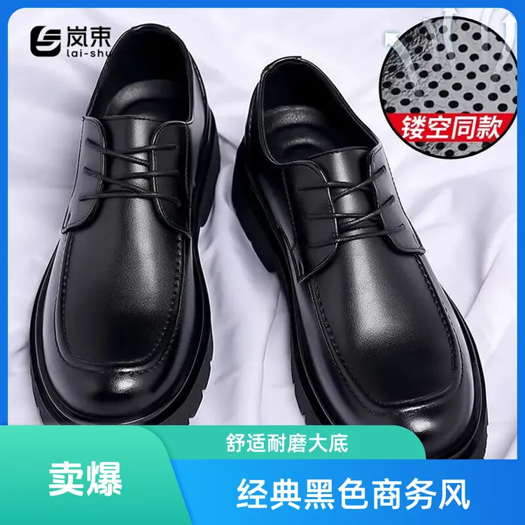 皮鞋男士牛皮大头夏季透气黑色厚底商务正装增高休闲德比男鞋真皮