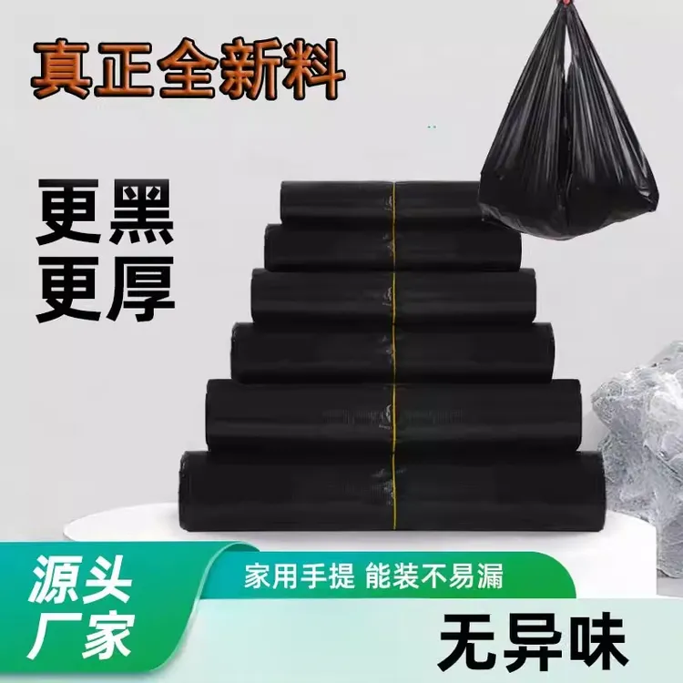 塑料酒店抽绳抽取式标准款大号垃圾袋加厚家用平口