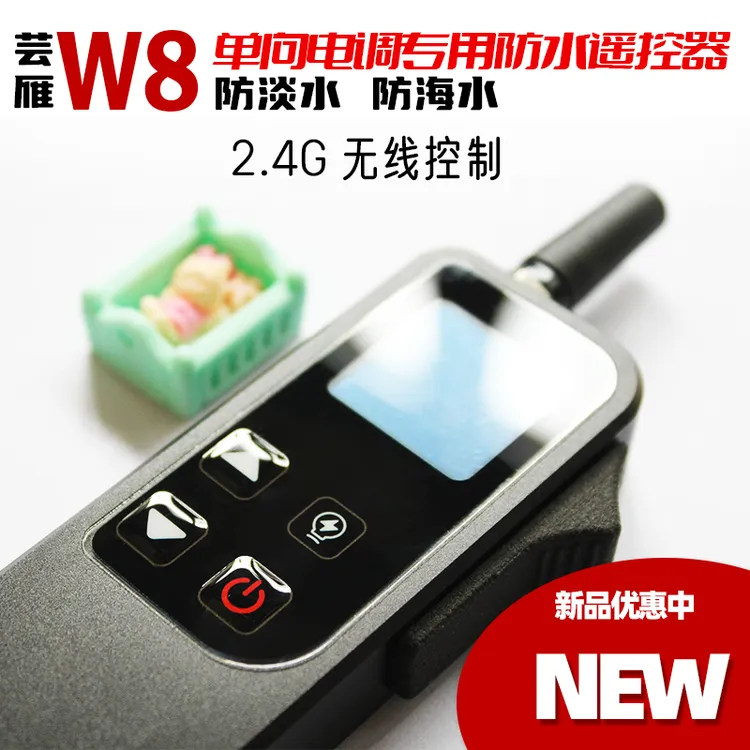 芸雁W8防水遥控器铝合金2.4G单向电调PWM屏幕防海水无线充电手绳