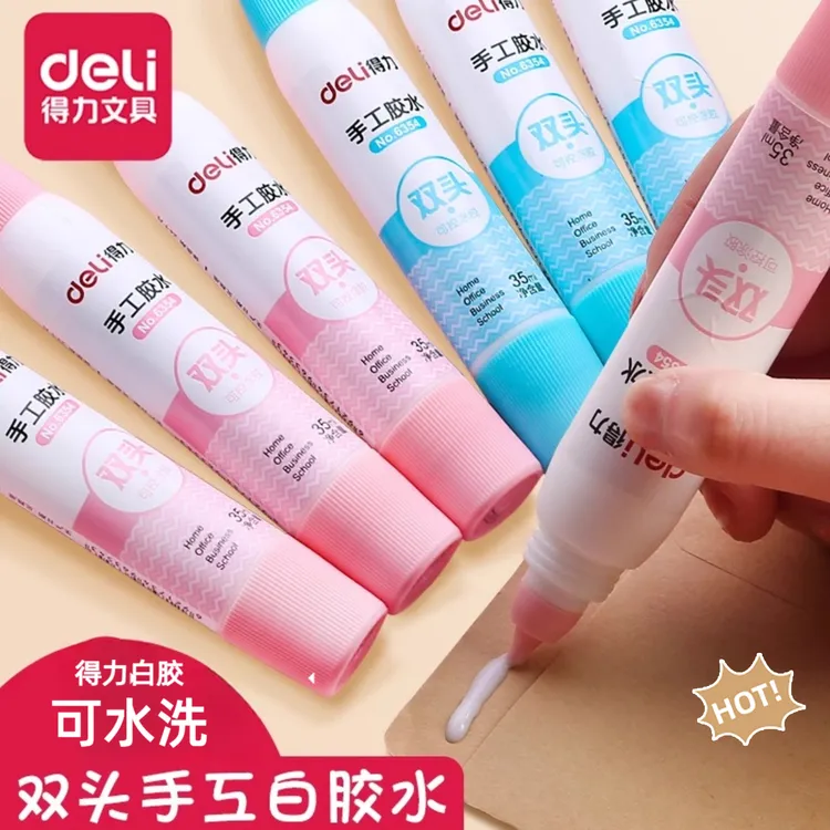 【可水洗】得力手工白胶双头设计小学生手工液体胶水多乳白胶6354