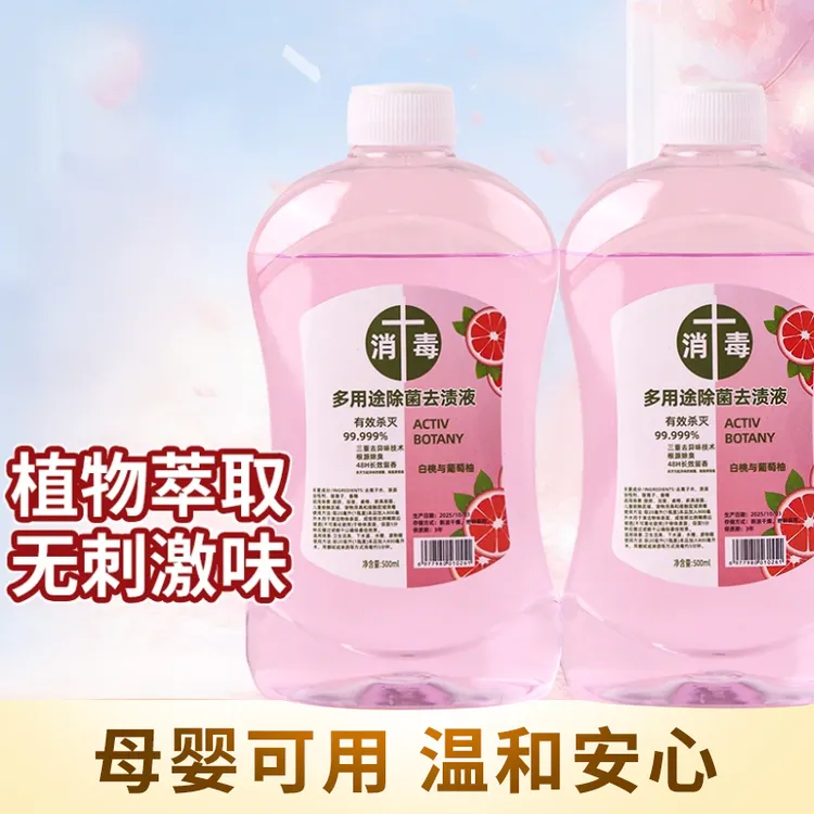 衣物消毒除菌液洗衣服洗衣机专用抑菌杀菌液内衣内裤消毒水二合一