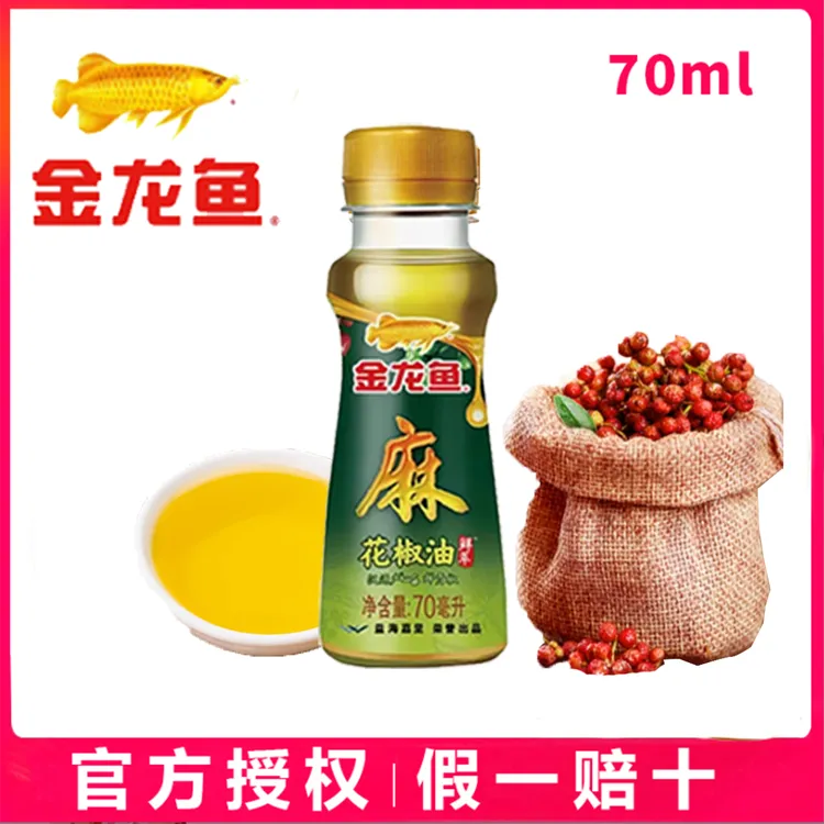 金龙鱼花椒油70ml鲜香麻油香油藤椒油麻椒油凉拌调味食用油小瓶