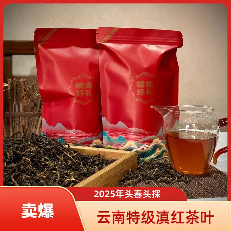 蔓茂-云南特级滇红茶叶新茶红茶