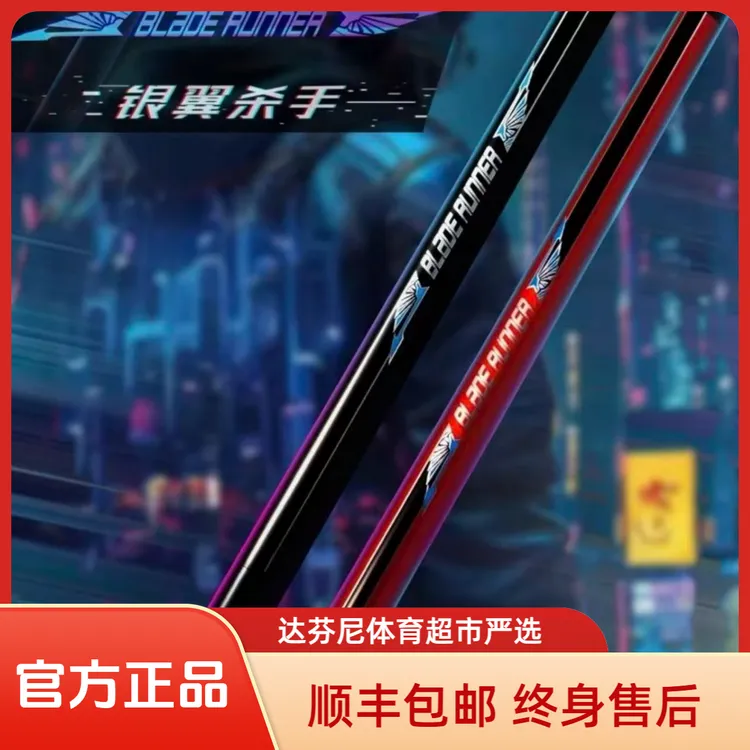 达芬尼银翼杀手冲跳一体杆台球开球杆暴力冲中式八球美式九球冲杆