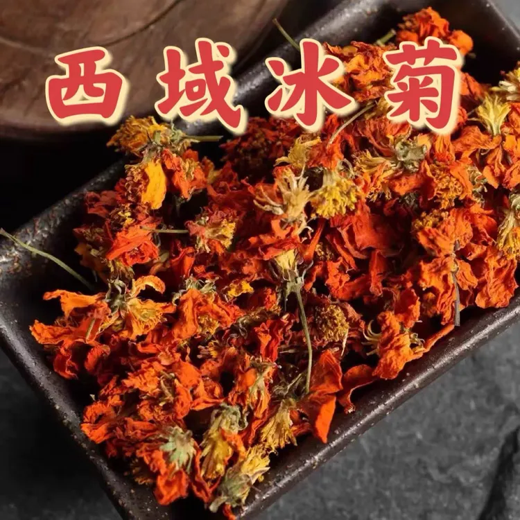 【西域冰菊】新疆冰菊西域天山雪菊胎菊养生菊甄选菊花茶