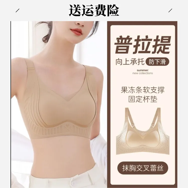 普拉提收副乳调整无痕内衣女无钢圈粉底液文胸小胸聚拢大胸防下垂