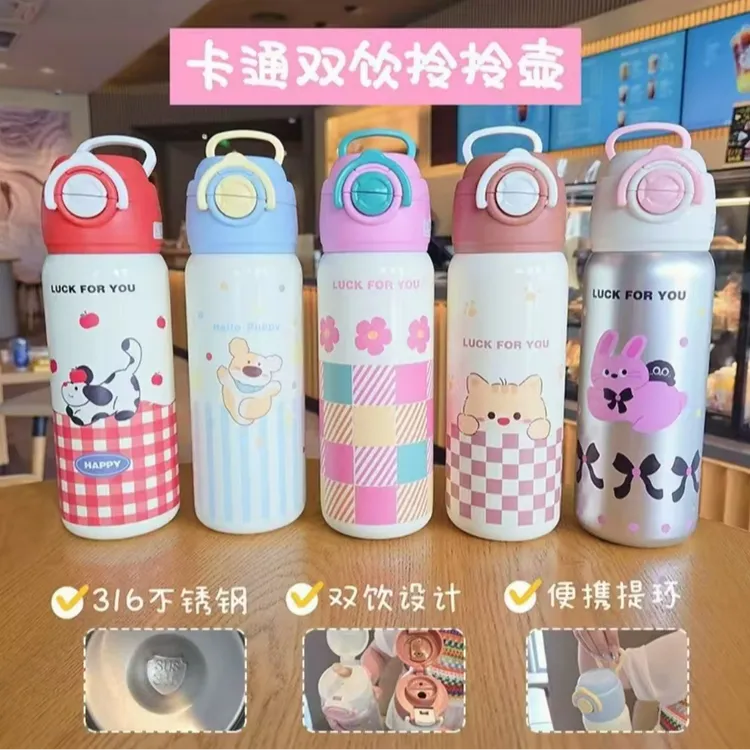 多巴胺配色拎拎杯316不锈钢保温壶可吸可直双饮杯便携吸管杯