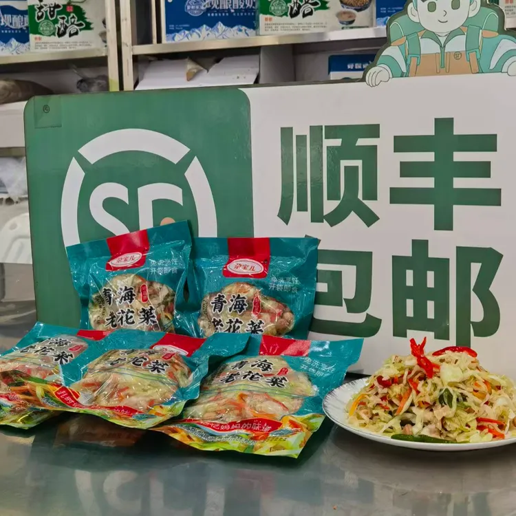 青海尕宝儿老花菜拍一发五300*5袋