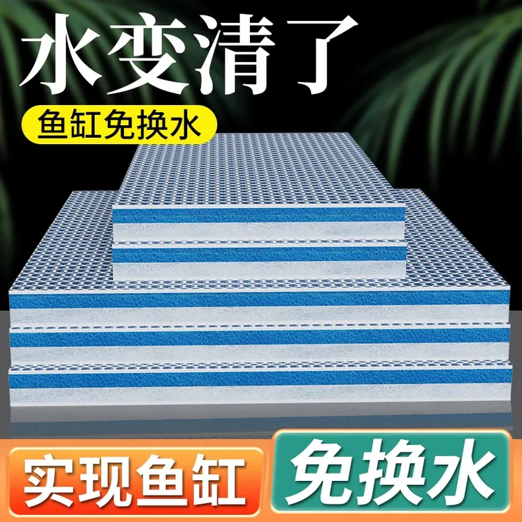 鱼缸专用过滤棉高密度海绵加厚净化过滤材料洗不烂净水养鱼神器