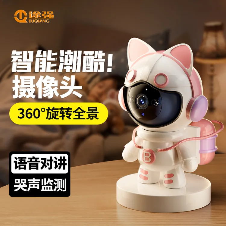 途强2025新款摄像头家用监控器无线360度旋转会说话可连手机高清