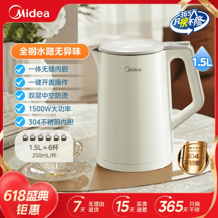 美的网红热款电热水壶家用双层隔热防烫开水壶大容量烧水壶开水煲商品图