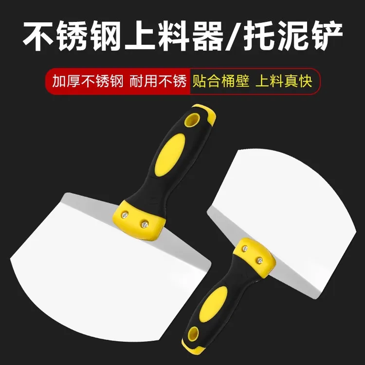 【加厚】不锈钢弧形灰铲扇形刮腻抹子铲刀托灰板油灰刀批墙铲刀板