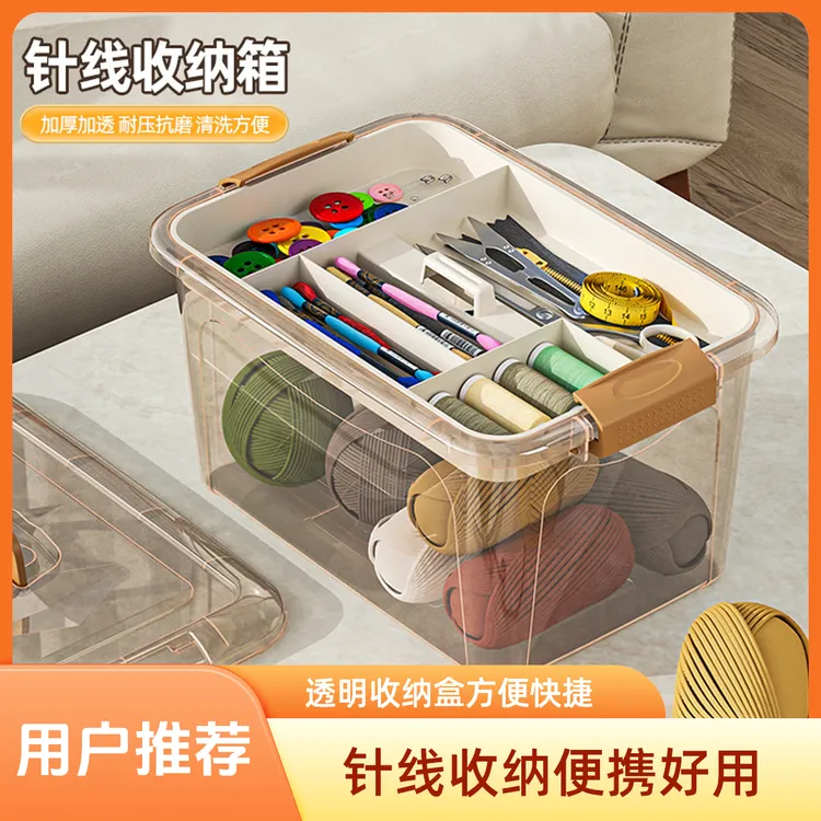 透明多功能便携针线收纳箱大号家用服装缝补工具收纳盒缝纫DIY
