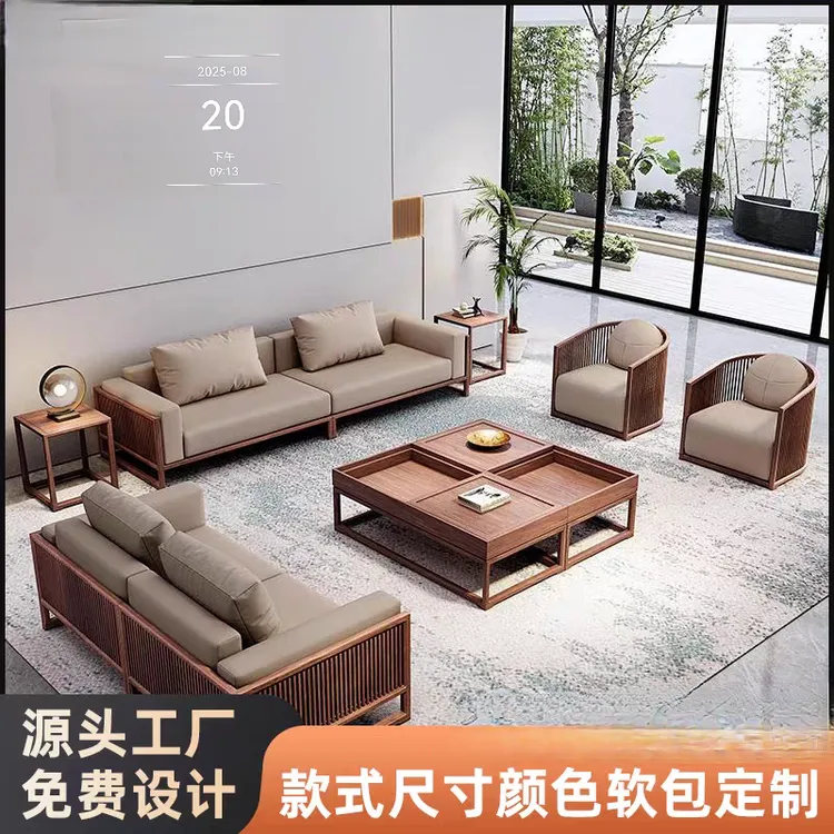 宋式美学全屋定制客厅餐厅书房卧室一站式配齐网红家具