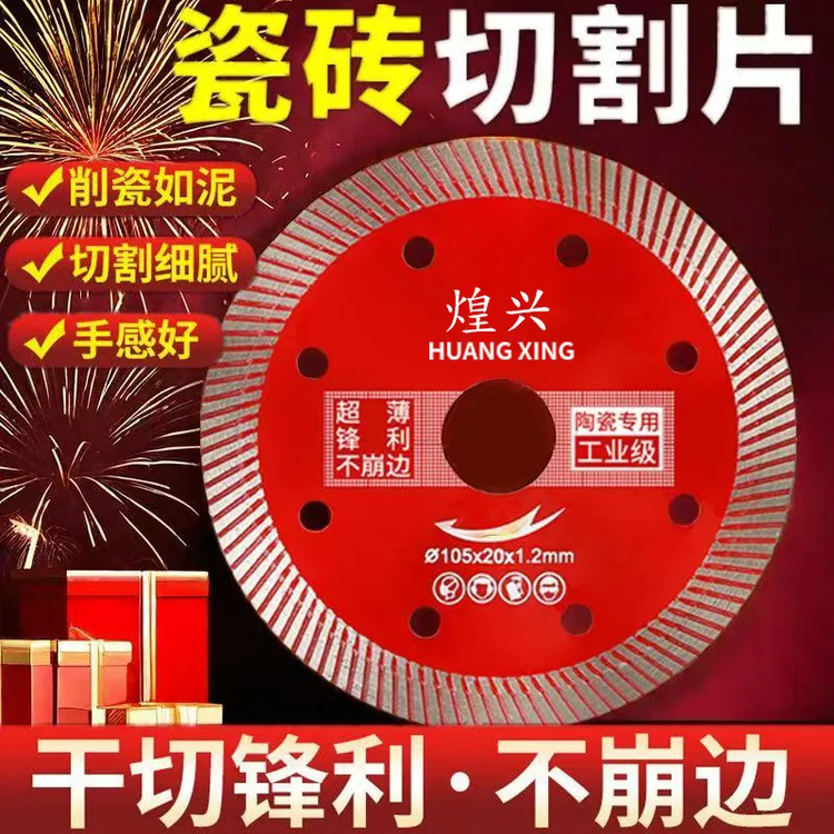 瓷砖切割片岩板大理石石英石花岗岩切割打磨一体工厂直锋利耐磨