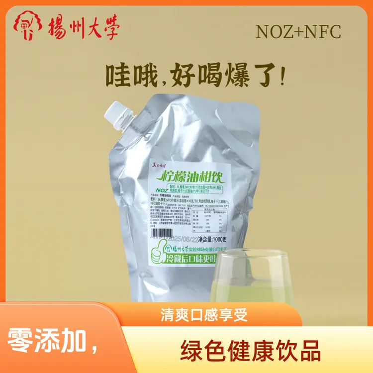 扬州大学蜂蜜柠檬油柑茶蜂蜜柚子茶维生素CD泡水果茶家庭装油柑饮