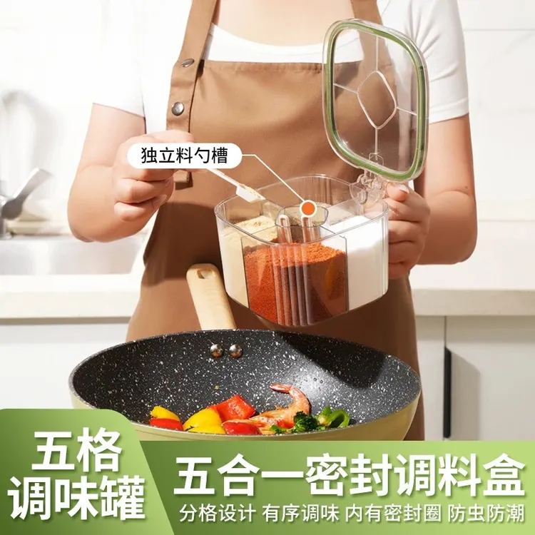 跃立大容量盐罐瓶分格多功能带盖神器调味盒油壶五格调料罐防潮