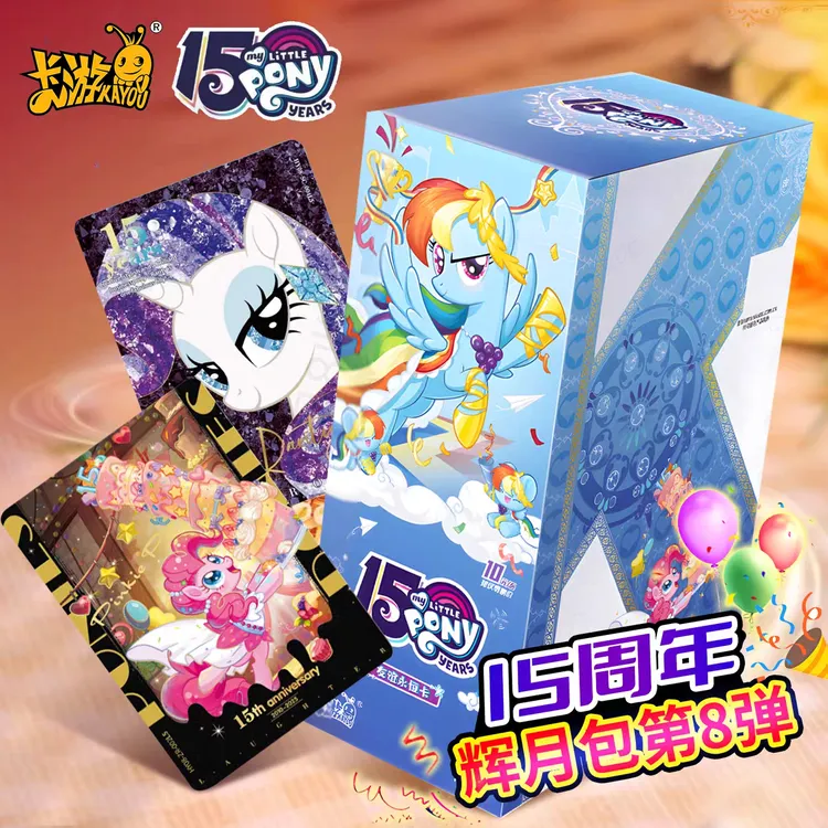 卡游小马宝莉卡片辉月包第8弹15周年纪念款SC至臻晶幻卡ZR卡SGR卡