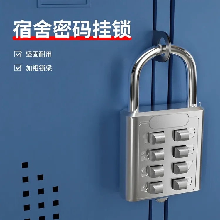 宿舍密码挂锁数字按键密码锁小型迷你U型密码锁头大门抽屉柜门锁 