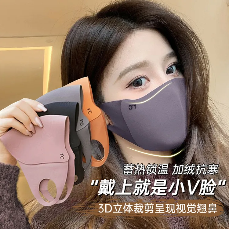 【加厚】秋冬保暖口罩骑行防风御寒无痕显瘦修饰小脸型可水洗护眼角