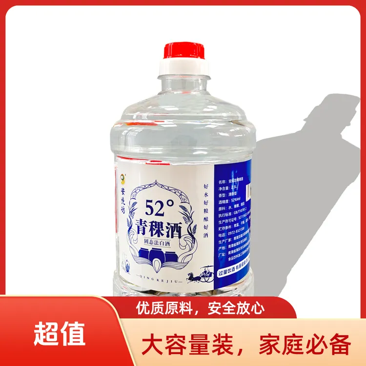 安兆坊安兆坊青稞原浆52°52度2.5L