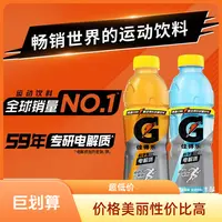 官方正品 佳得乐600ml×15瓶