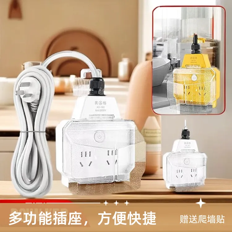奥格防水0/30M【超大空间】厨房卫生间防水防油高楼充电排插延长线