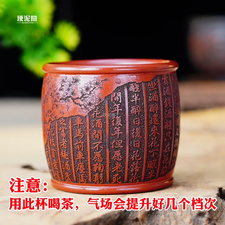 【收藏级】高端高档纯手工主人杯紫砂品茗杯刻绘大红袍品杯龙血砂