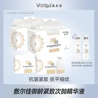 敷尔佳-御龄紧致次抛精华液抗皱紧致次抛精华_72qd