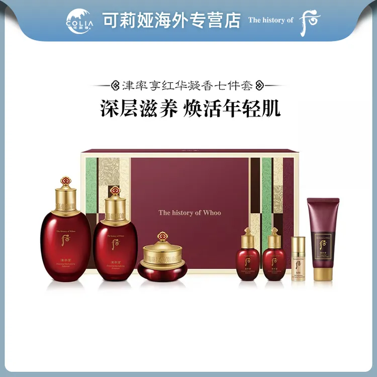 WHOO后津率享红华凝香滋养水乳面霜7件套限定套盒 保湿紧致送礼