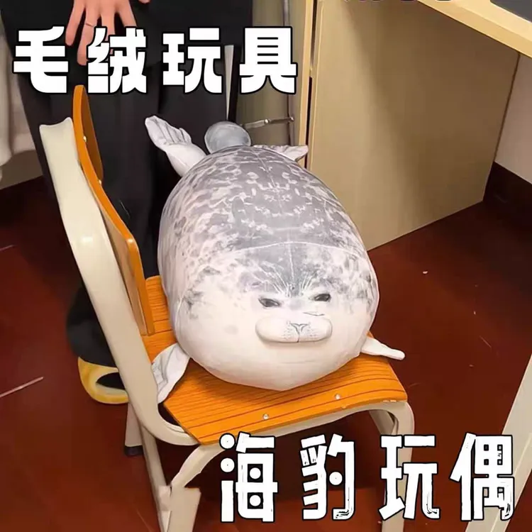 海豹公仔创意彷真海洋馆动物抱枕丑萌柔软毛绒玩具多功能坐垫屁垫