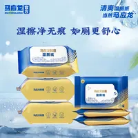 马应龙湿厕纸加大加厚家用湿纸巾免洗护理男女擦屁股专用可冲马桶