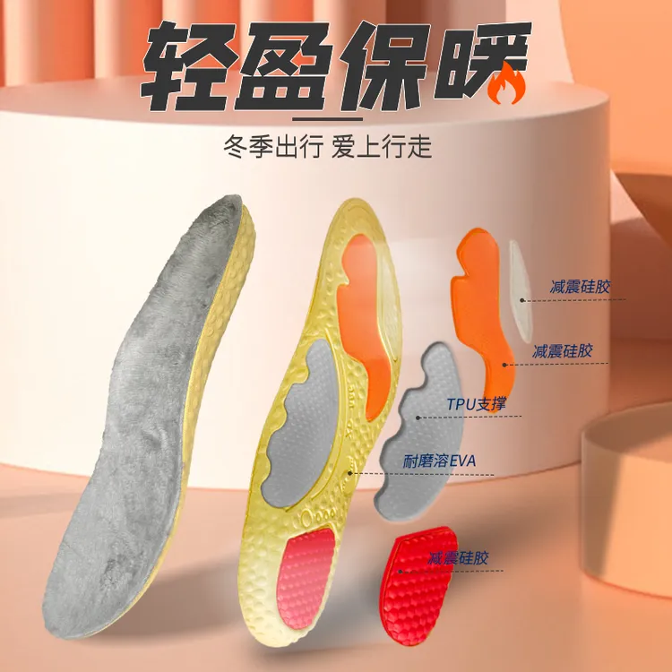 乐善乔【暖足神器】保暖加绒足弓垫平足足弓支撑足弓鞋垫减压升级