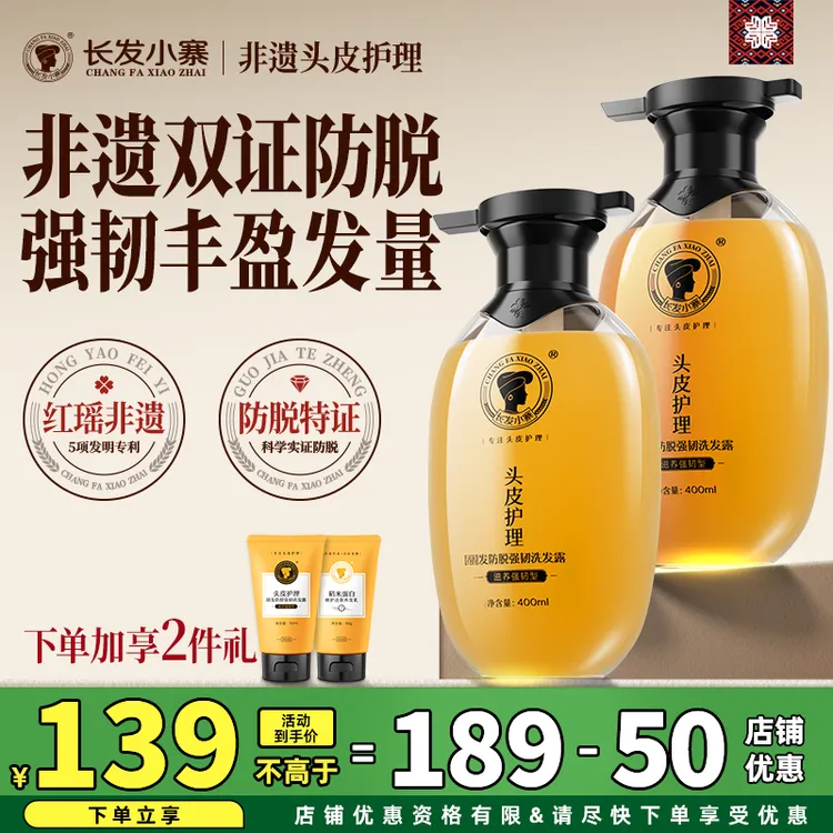 【2025升级款&新华网同款】长发小寨淘米水洗发水防脱滋养控油sh