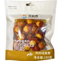 狗狗零食鸡鸭肉绕蛋黄营养亮毛淡泪痕适合各型犬食用