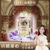【依暖童心十周年庆】【满三盒送起泡网】新款俄罗斯少女芳香润肤香皂