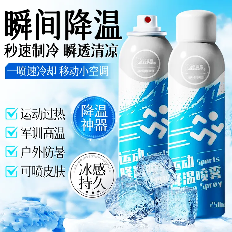 清凉降温喷雾高温户外工作者解防暑降温神器夏天必备冷冰凉感喷雾