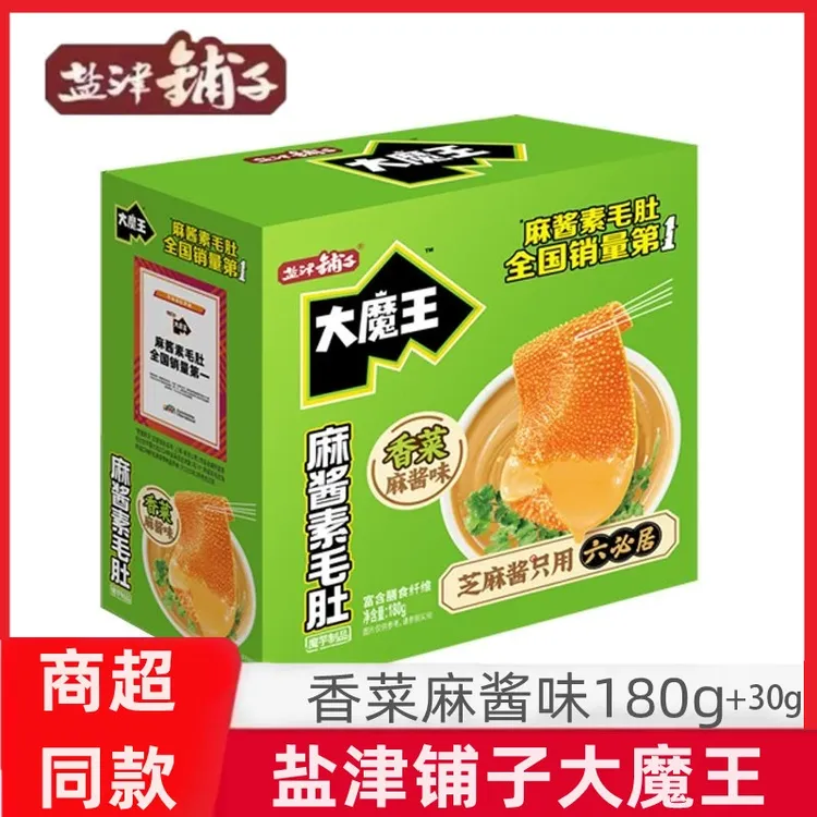 【商超同款】盐津铺子魔芋干大魔王麻酱香菜味素毛肚魔芋爽宿舍零食