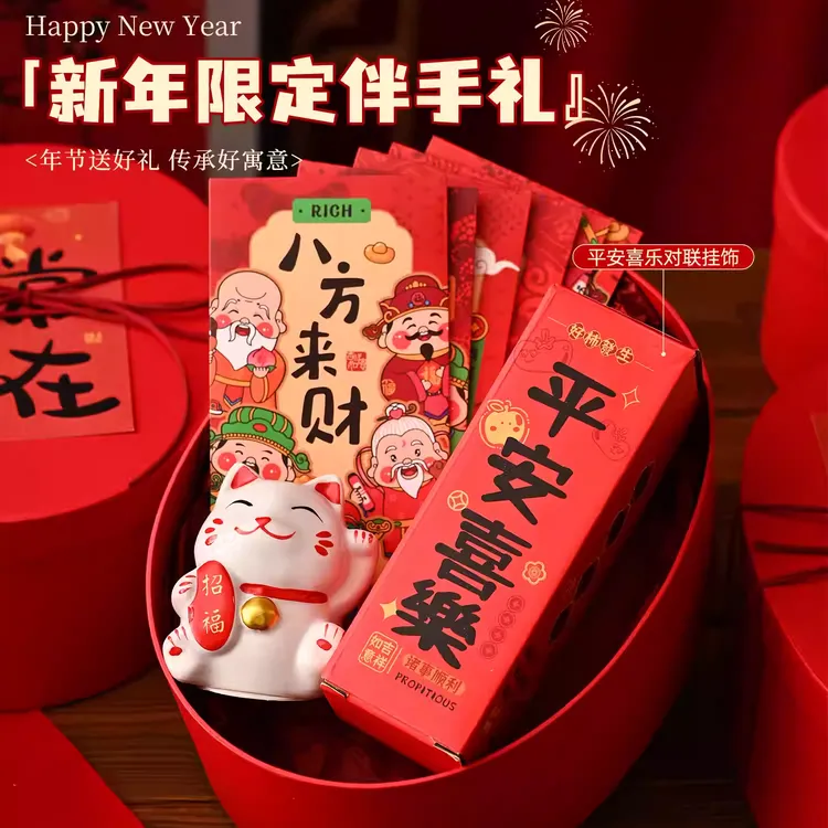 马年新年礼物公司年会礼品送员工客户实用创意伴手礼定制礼物礼品