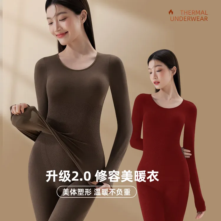 保暖内衣女款德绒羊毛修身塑形美体衣打底显瘦秋衣秋裤套装加厚