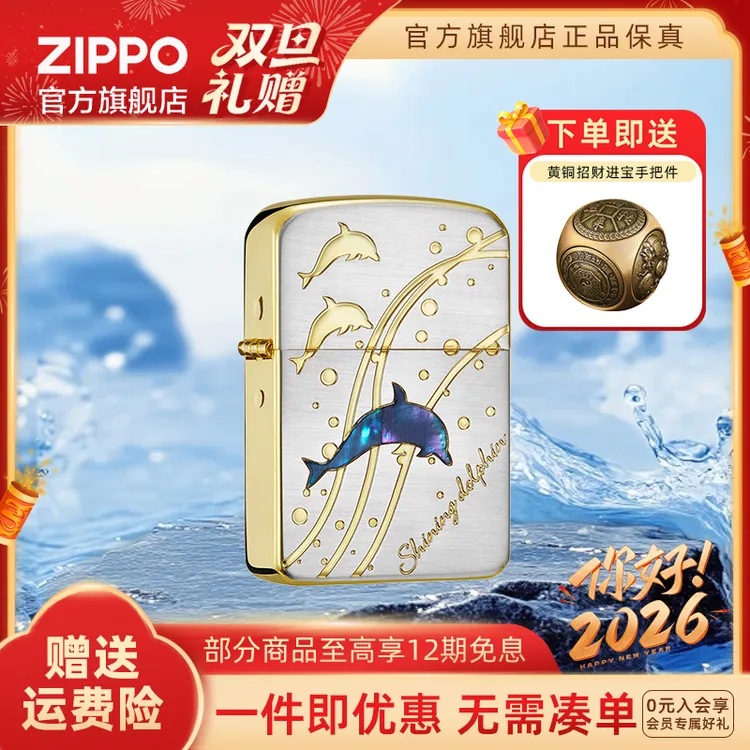 ZIPPO官方旗舰店打火机正品1941幸运海豚-纪念款防风送男生礼物